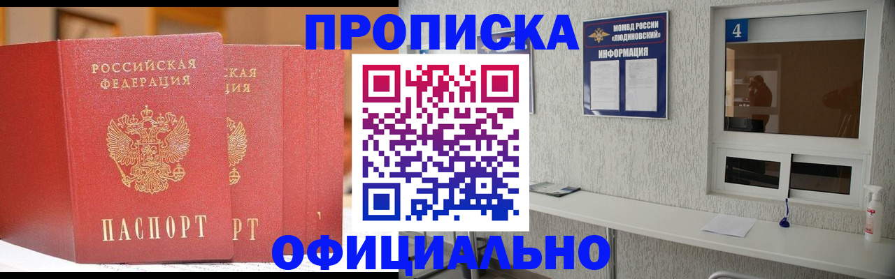 временная регистрация 2025 в Свирске