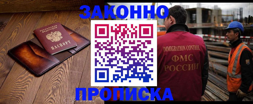 прописка для кредита в Свирске