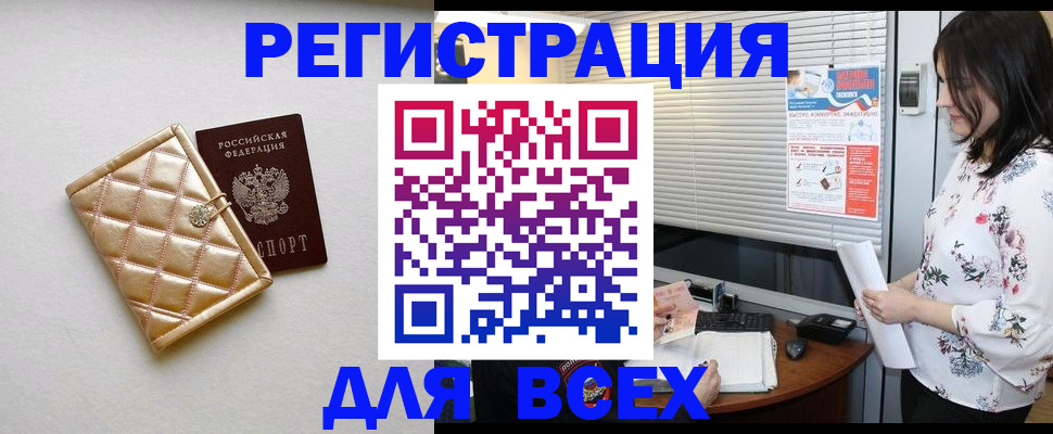 временная регистрация поиск в Свирске