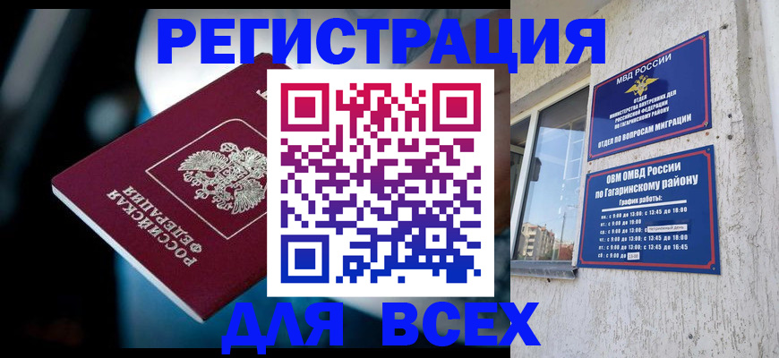 регистрация для школы в Свирске