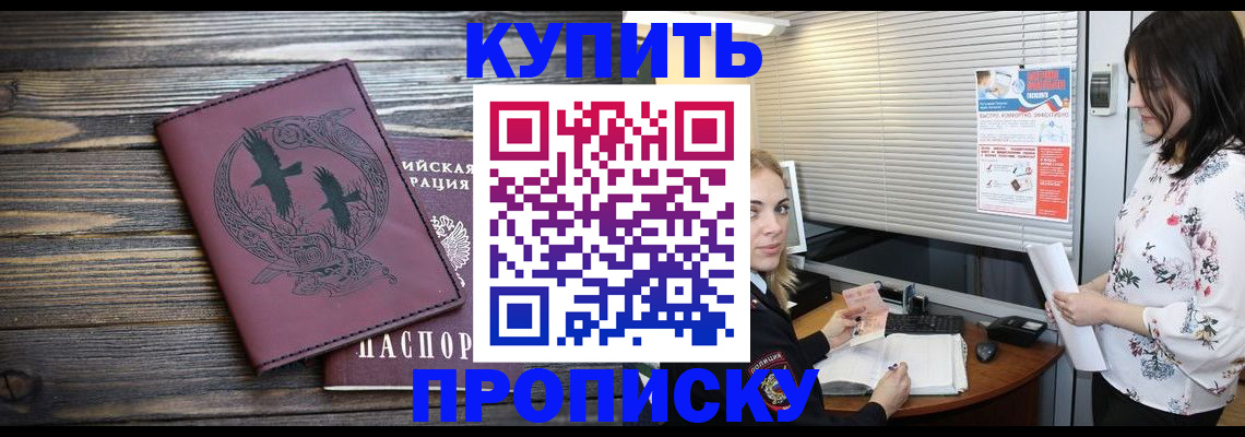 временная регистрация гарантия в Свирске