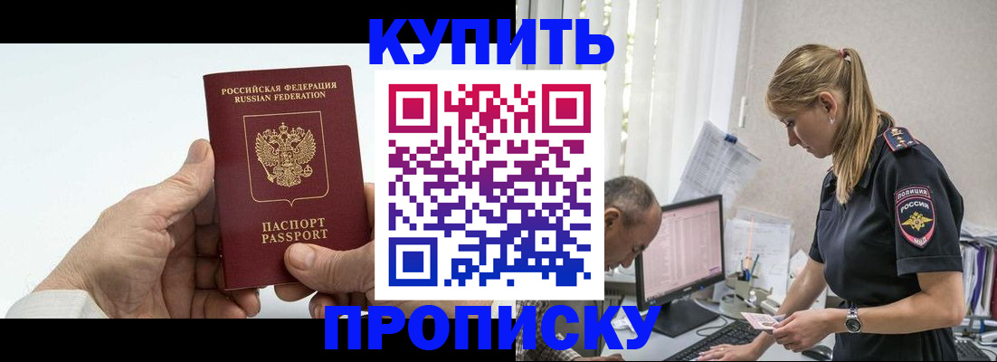 прописка поиск в Свирске