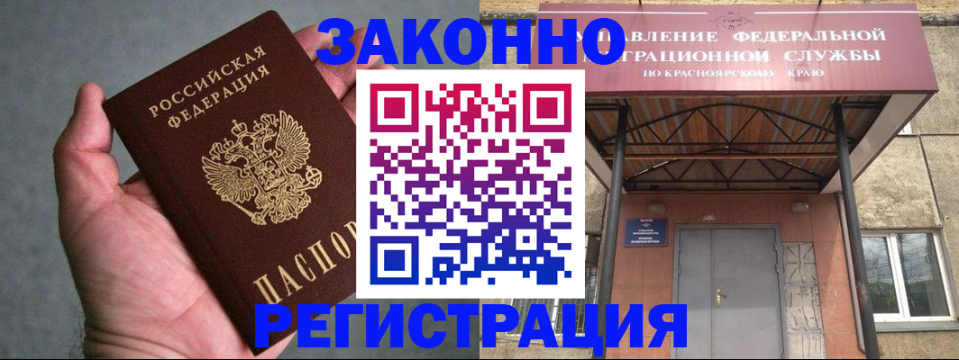 прописка ребенка в Свирске